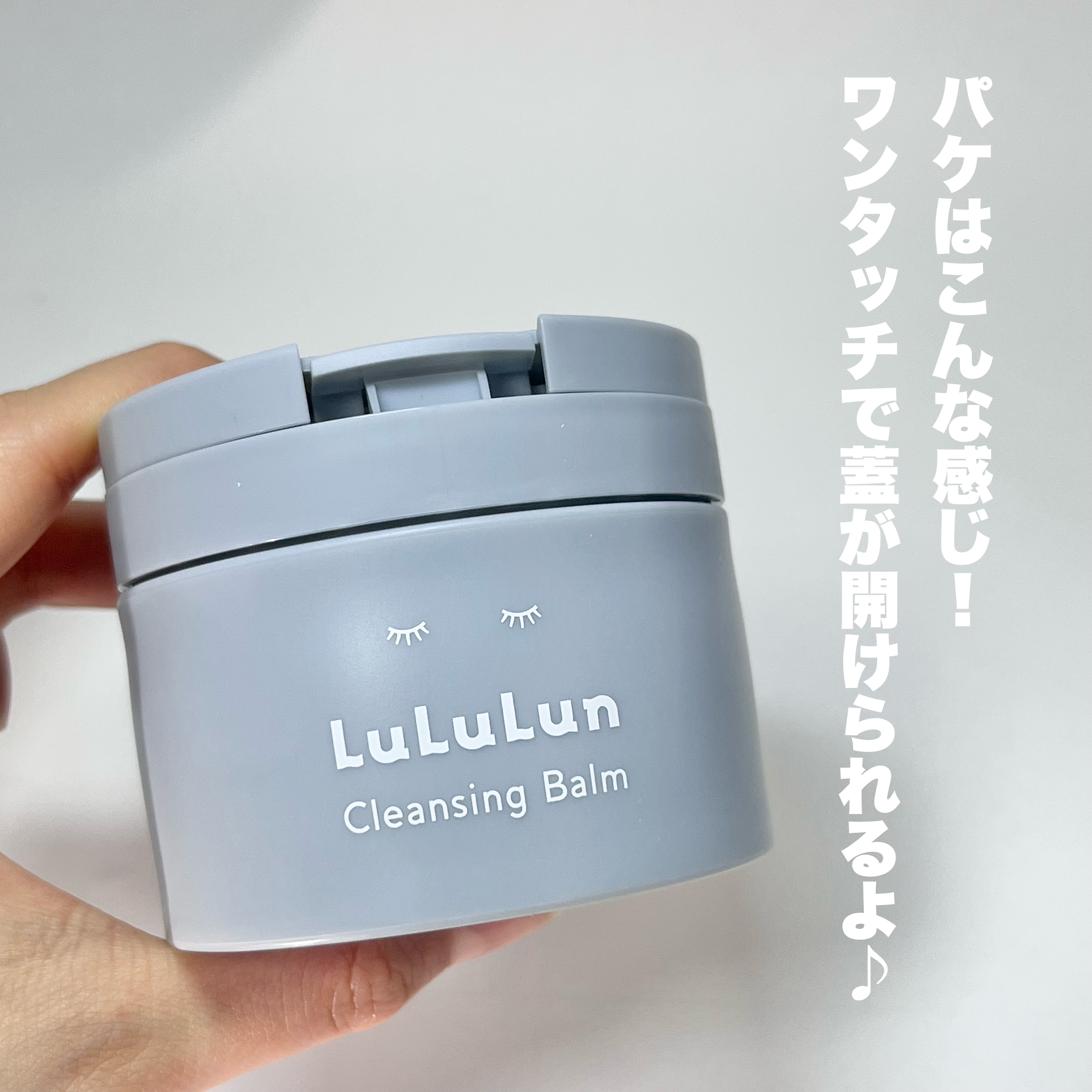 ルルルンクレンジング トーニングバーム CLEAR BLACK/ルルルン/クレンジングバームを使ったクチコミ（3枚目）