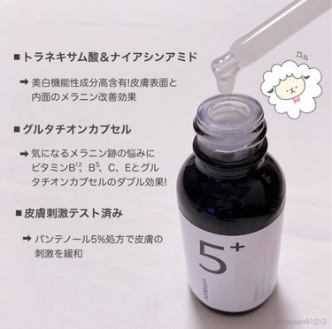 5番 白玉グルタチオンＣ美容液/numbuzin/美容液を使ったクチコミ（3枚目）