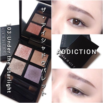 アディクション ザ アイシャドウ パレット/ADDICTION/アイシャドウパレットを使ったクチコミ(7枚目)