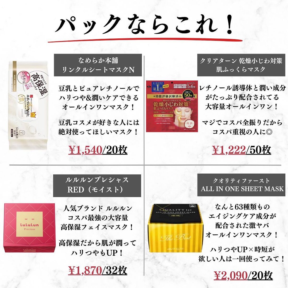 美容オタクのダン|プチプラスキンケアコスメ on LIPS 「【コスパ最強!ハリつやケアプチプラコスメ16選!】◆紹介したア..」(5枚目)