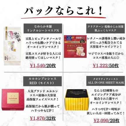 美容オタクのダン|プチプラスキンケアコスメ on LIPS 「【コスパ最強!ハリつやケアプチプラコスメ16選!】◆紹介したア..」(5枚目)