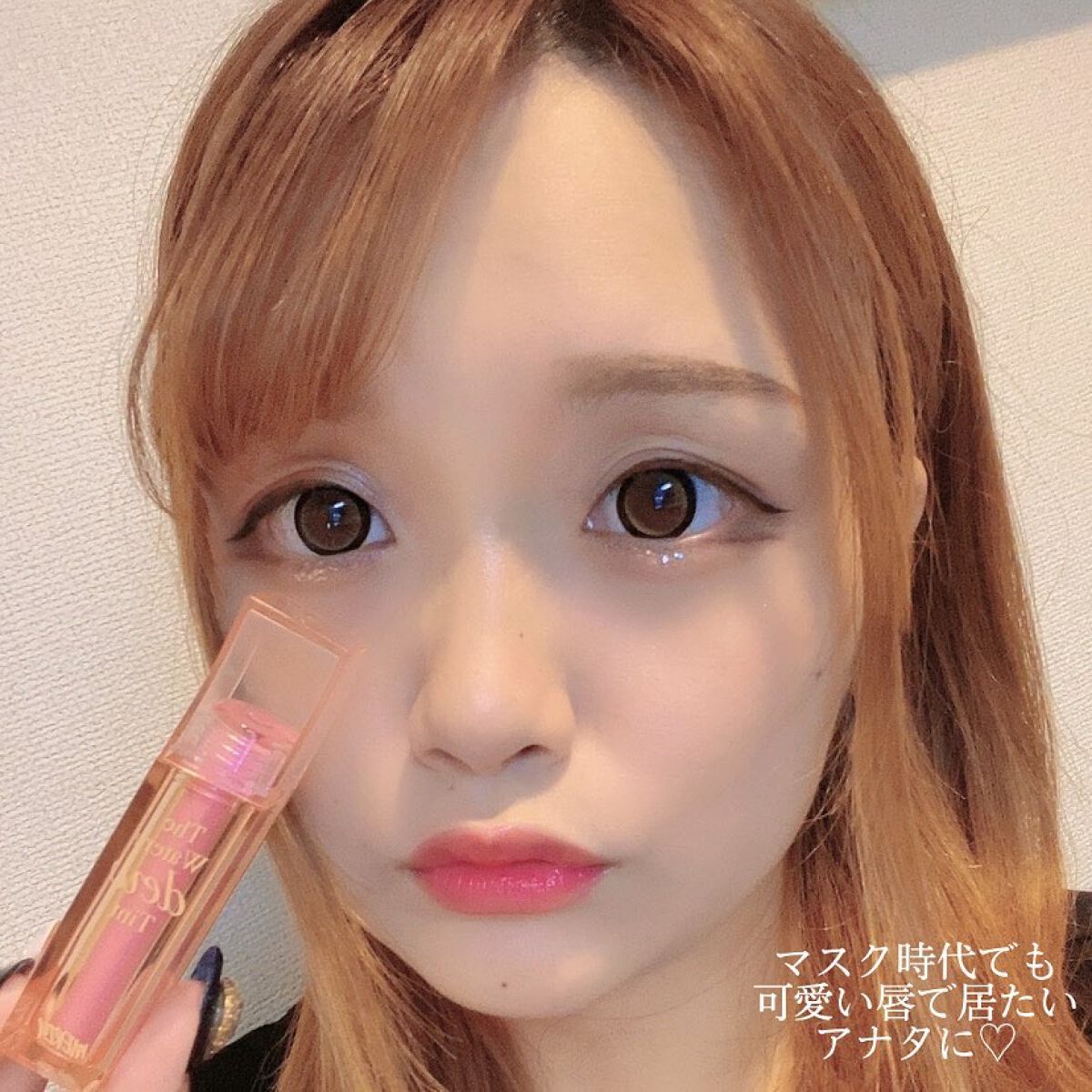 ザ ウォータリーデューティント/MERZY/リップティントを使ったクチコミ(4枚目)