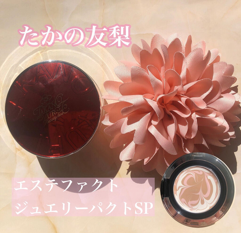 エステファクト ジュエリーパクト/たかの友梨エステファクト/クリーム・エマルジョンファンデーションを使ったクチコミ(1枚目)