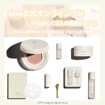 KAPI on LIPS ãðæçšã³ã¹ã¡ãã©ã³ãðïŒfavsCALMINGGLOW-UP..ãïŒ8æç®ïŒ