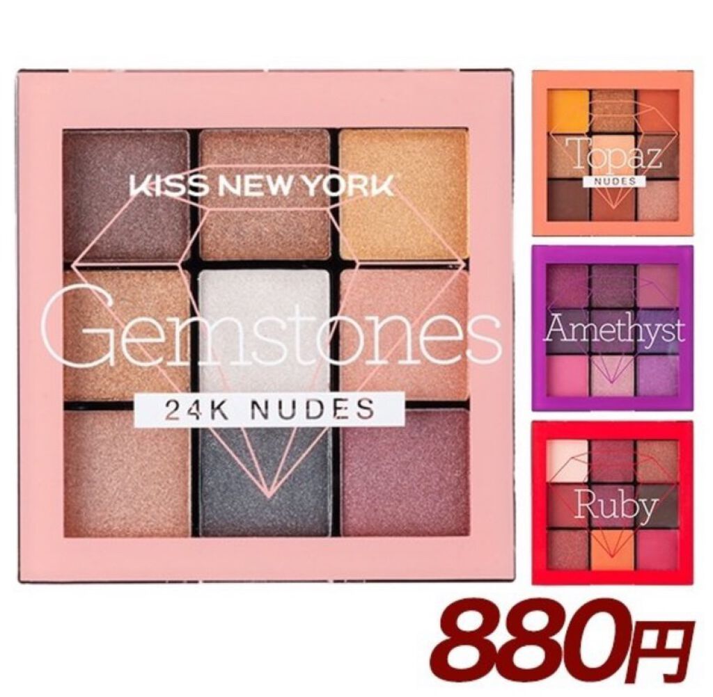 ジュエリーパレット/KISS NEW YORK/アイシャドウパレットを使ったクチコミ（1枚目）