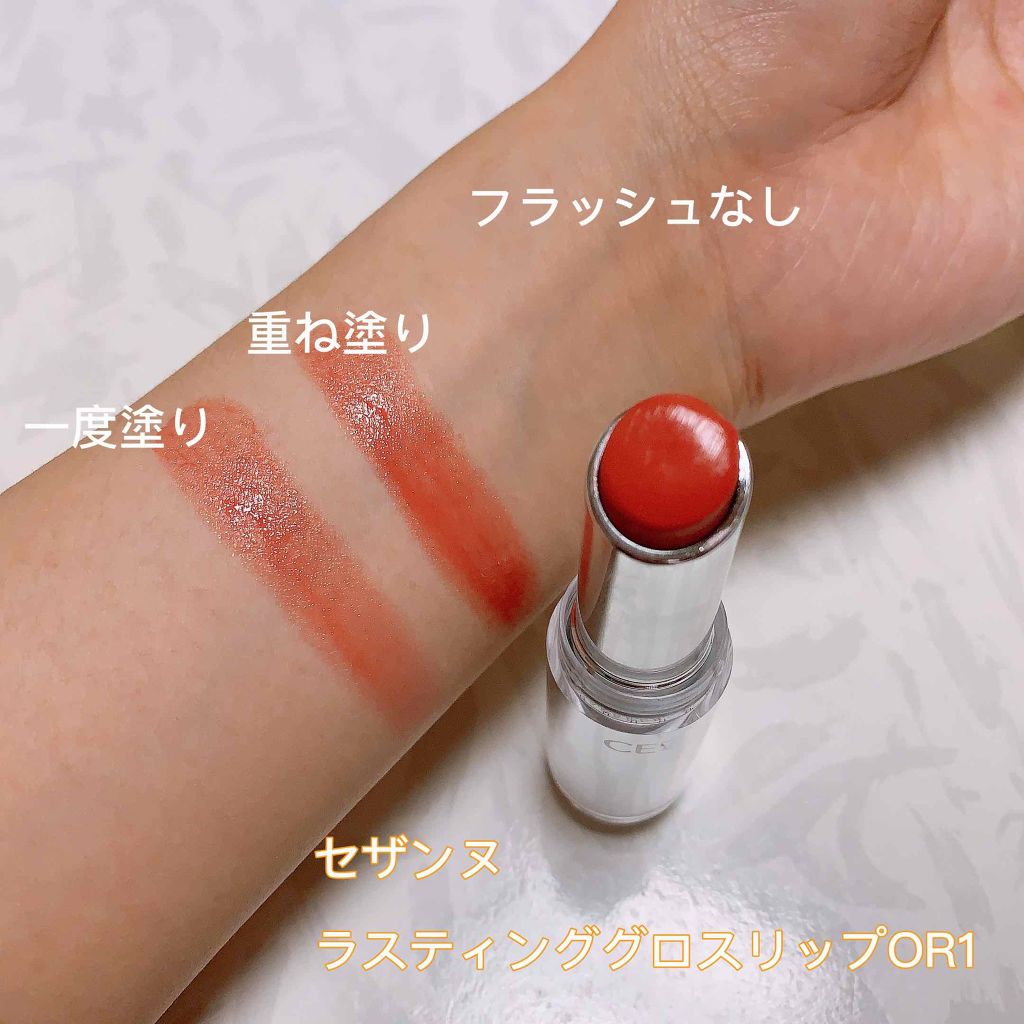 ラスティンググロスリップ/CEZANNE/口紅を使ったクチコミ(1枚目)