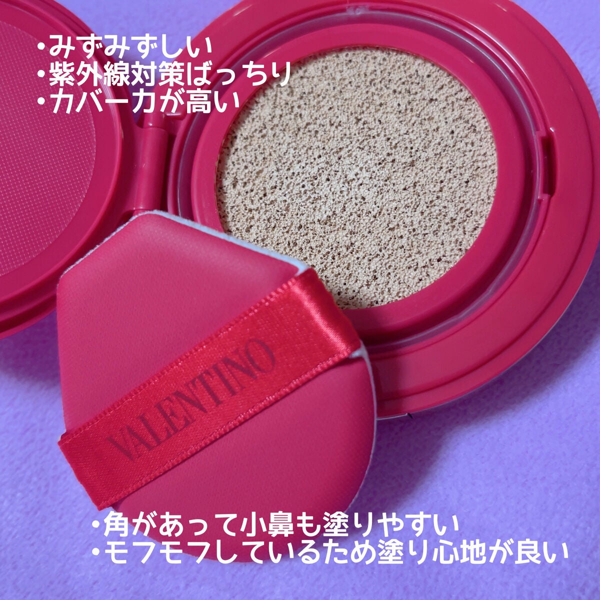 GO クッション/ヴァレンティノ ビューティ/クッションファンデーションを使ったクチコミ(2枚目)
