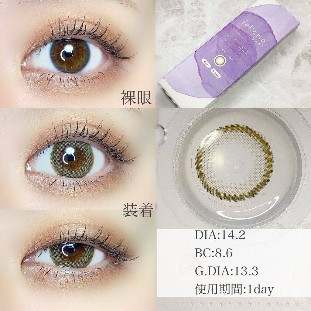 feliamo 1day/feliamo/ワンデー(1DAY)カラコンを使ったクチコミ(2枚目)