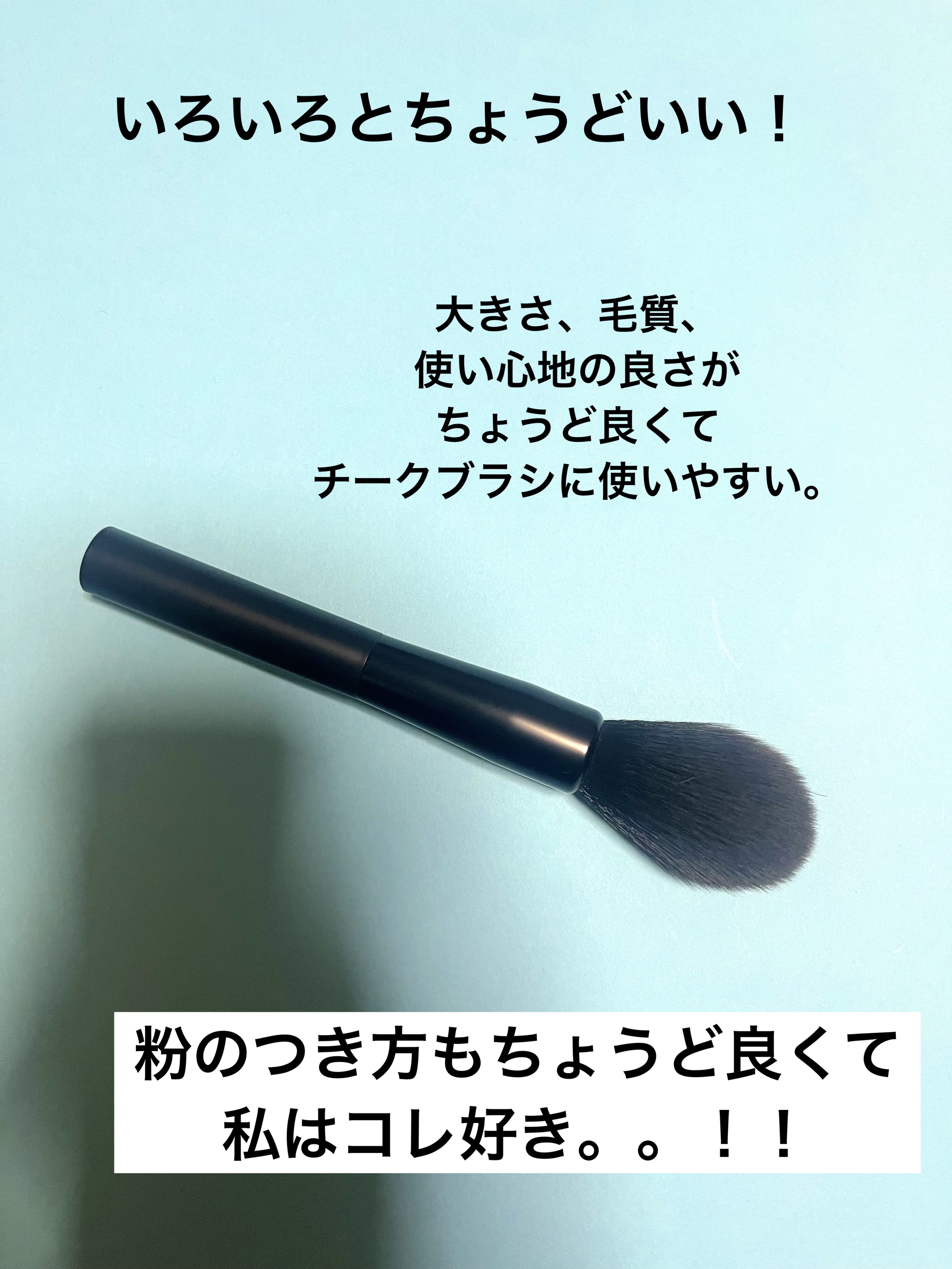 UR GLAM　POWDER BRUSH/U R GLAM/メイクブラシを使ったクチコミ（2枚目）