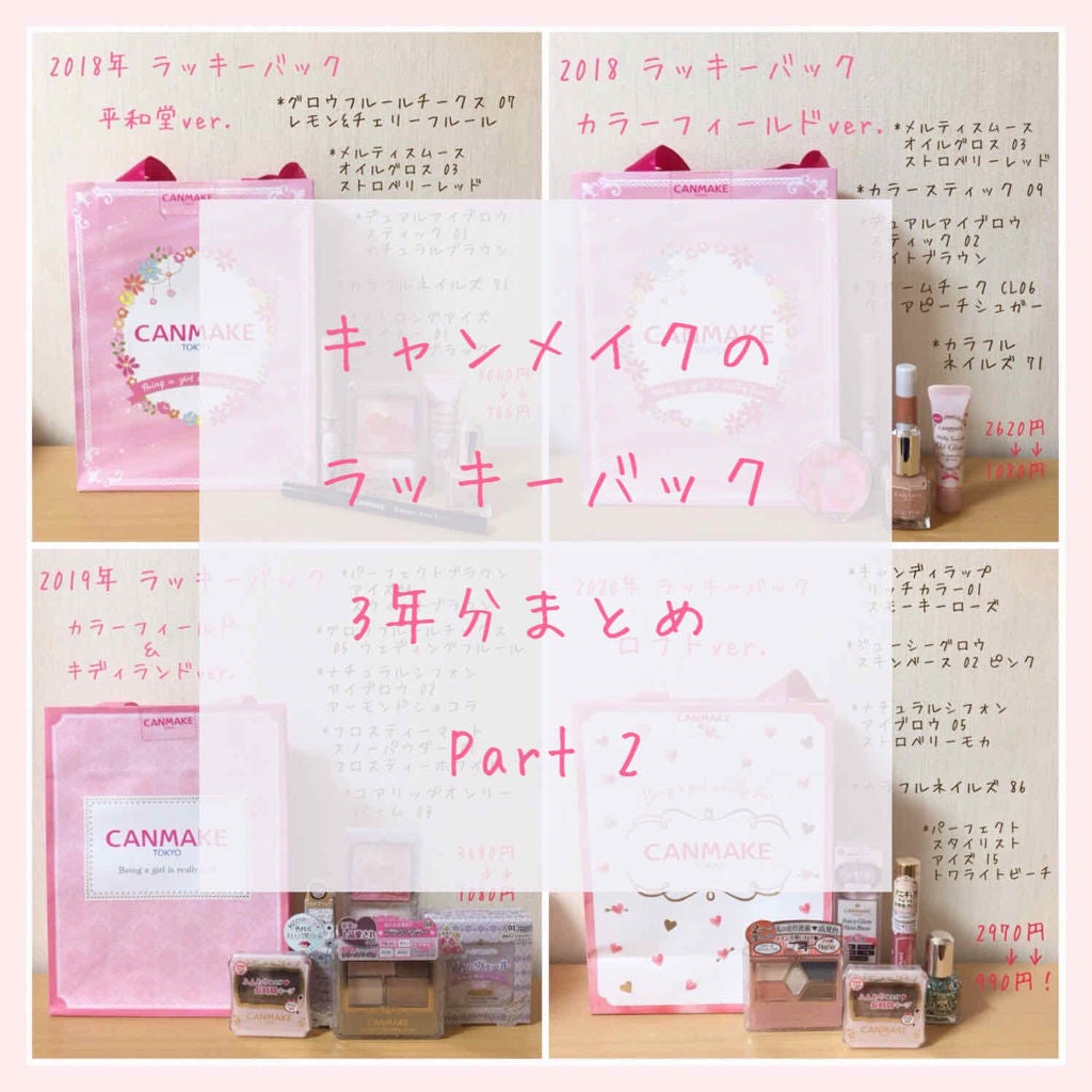 パーフェクトブラウンアイズ/キャンメイク/ジェル・クリームアイシャドウを使ったクチコミ(1枚目)