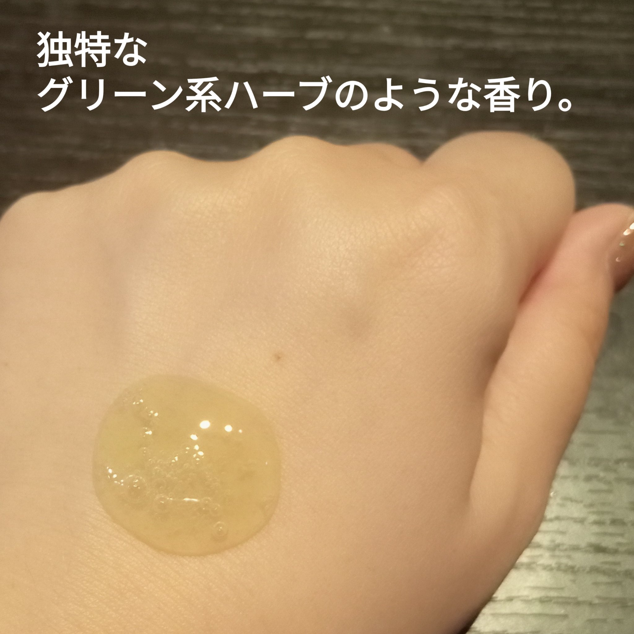 青麦クレンジングジェル /Veganifect/クレンジングジェルを使ったクチコミ（3枚目）