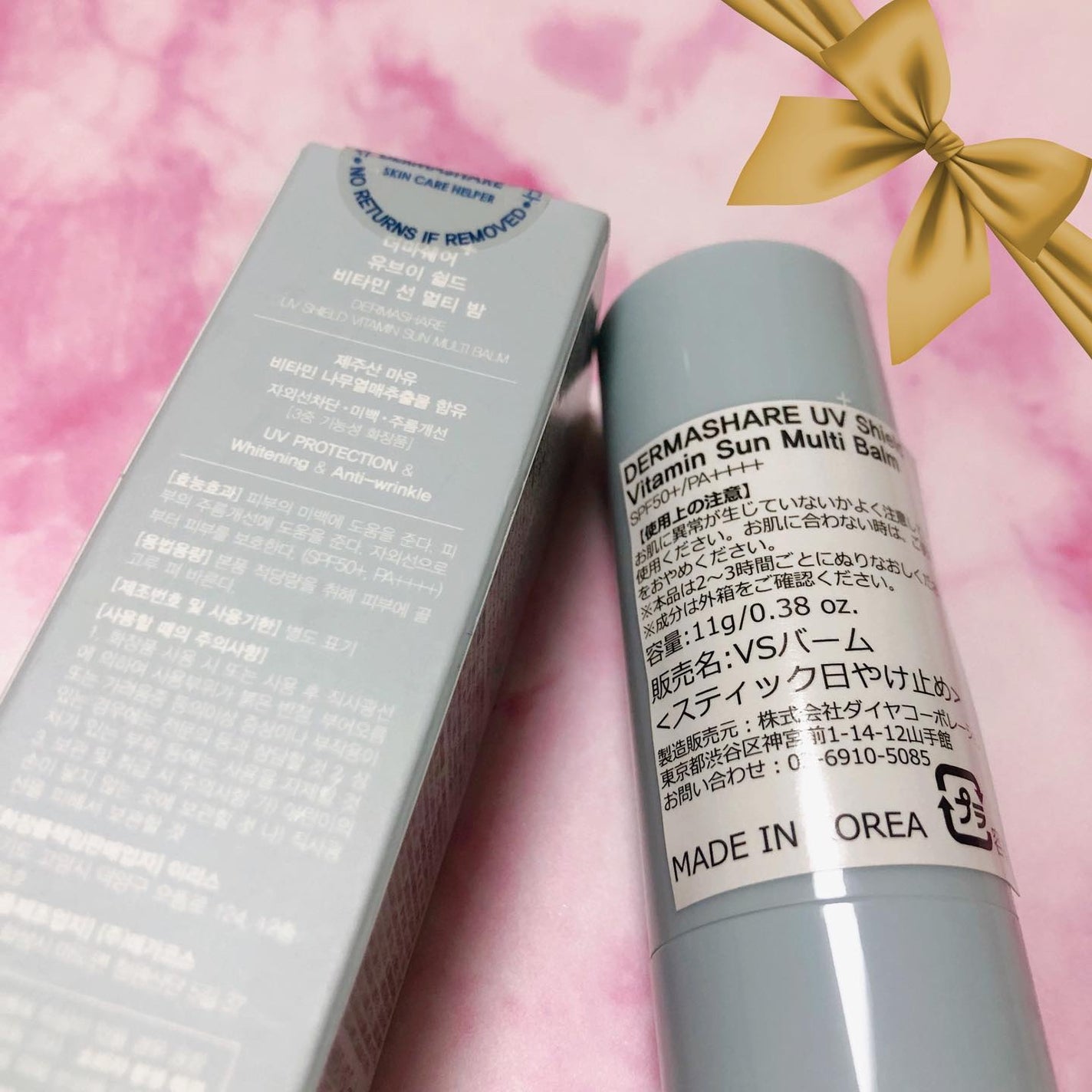 UVシールドビタミンサンマルチバーム/DERMASHARE/日焼け止めクリームを使ったクチコミ(3枚目)