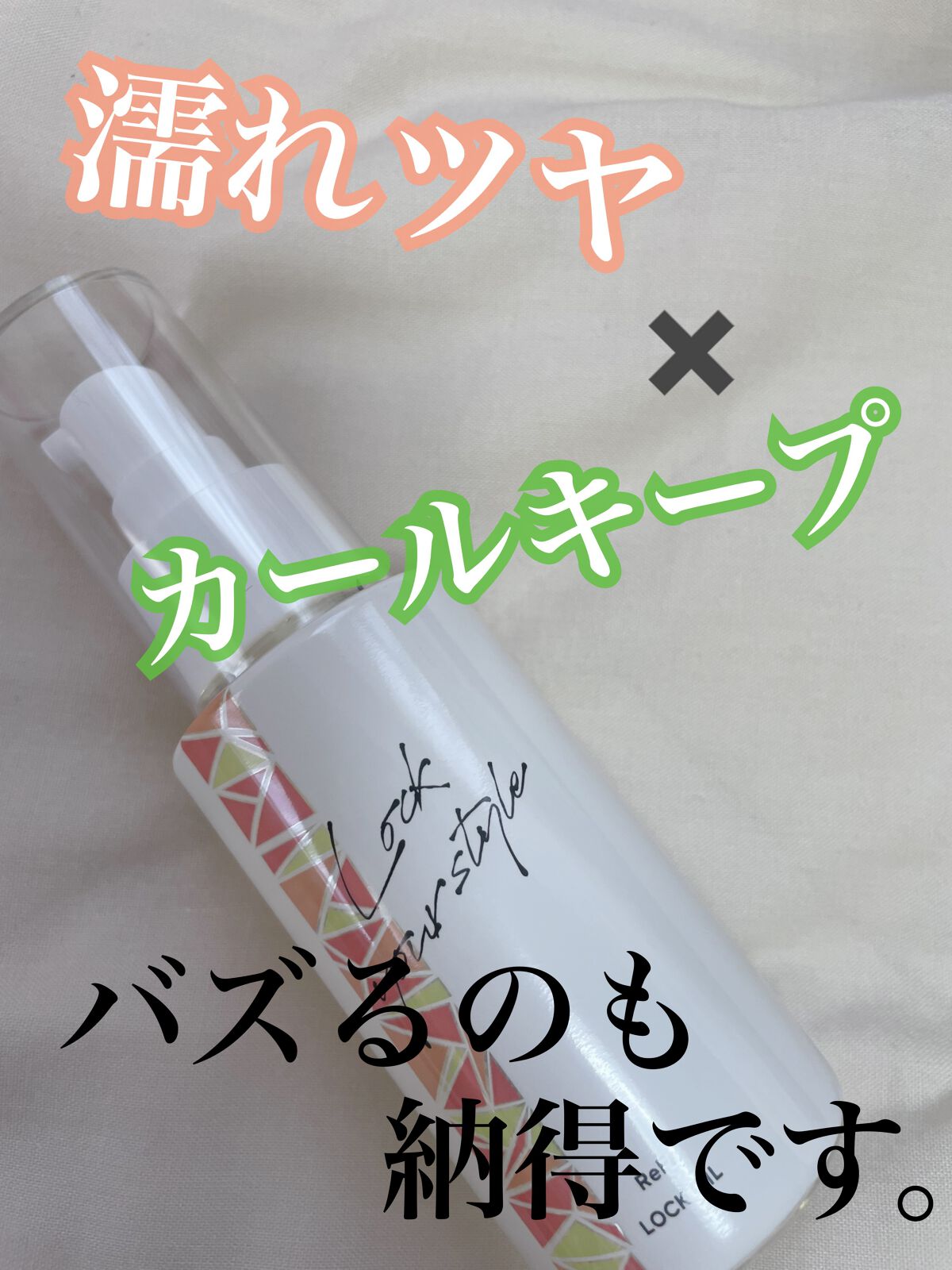 N. ポリッシュオイル/N./ヘアオイルを使ったクチコミ（1枚目）