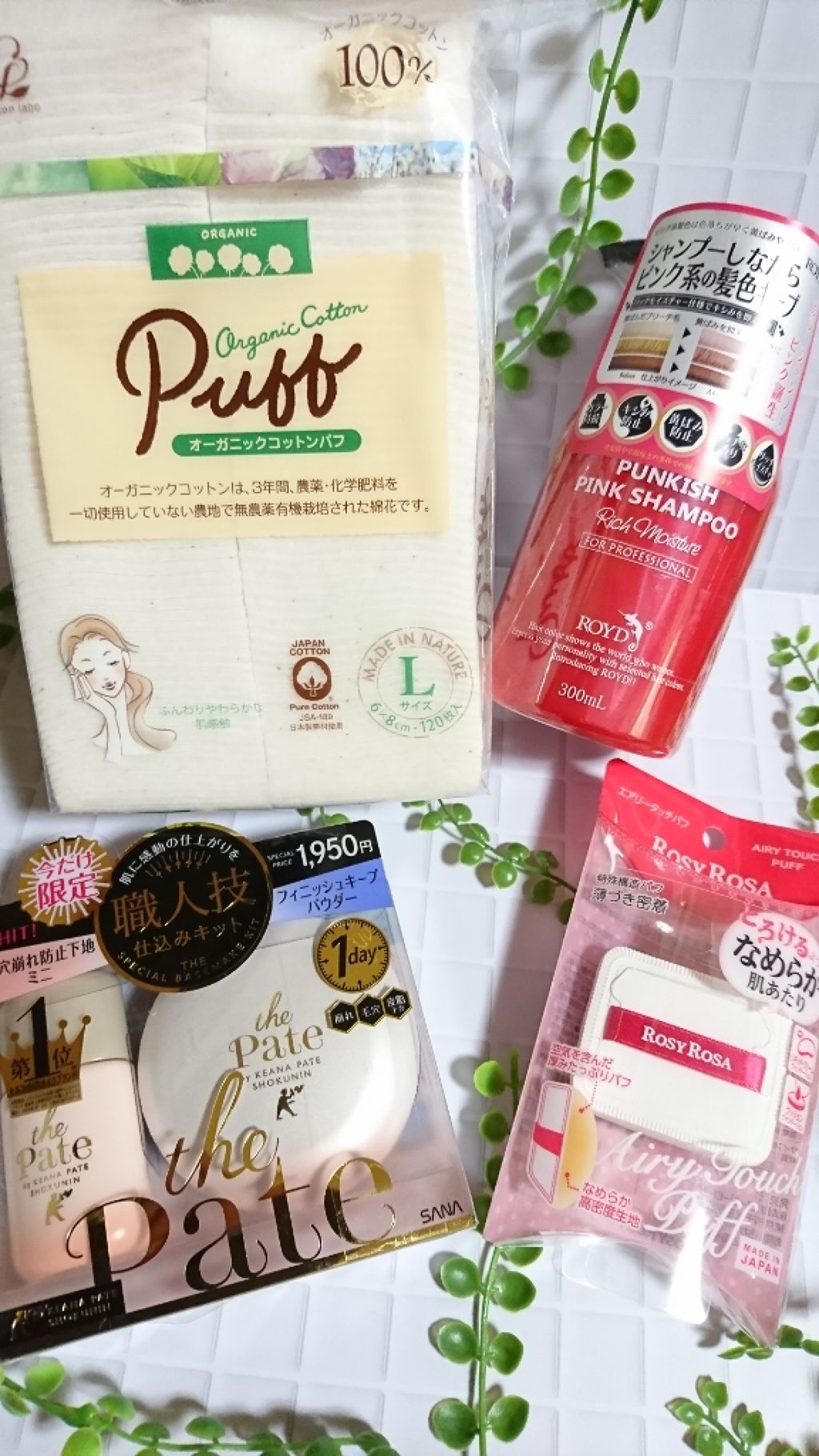 オーガニックコットンパフ/コットン・ラボ/コットンを使ったクチコミ(1枚目)