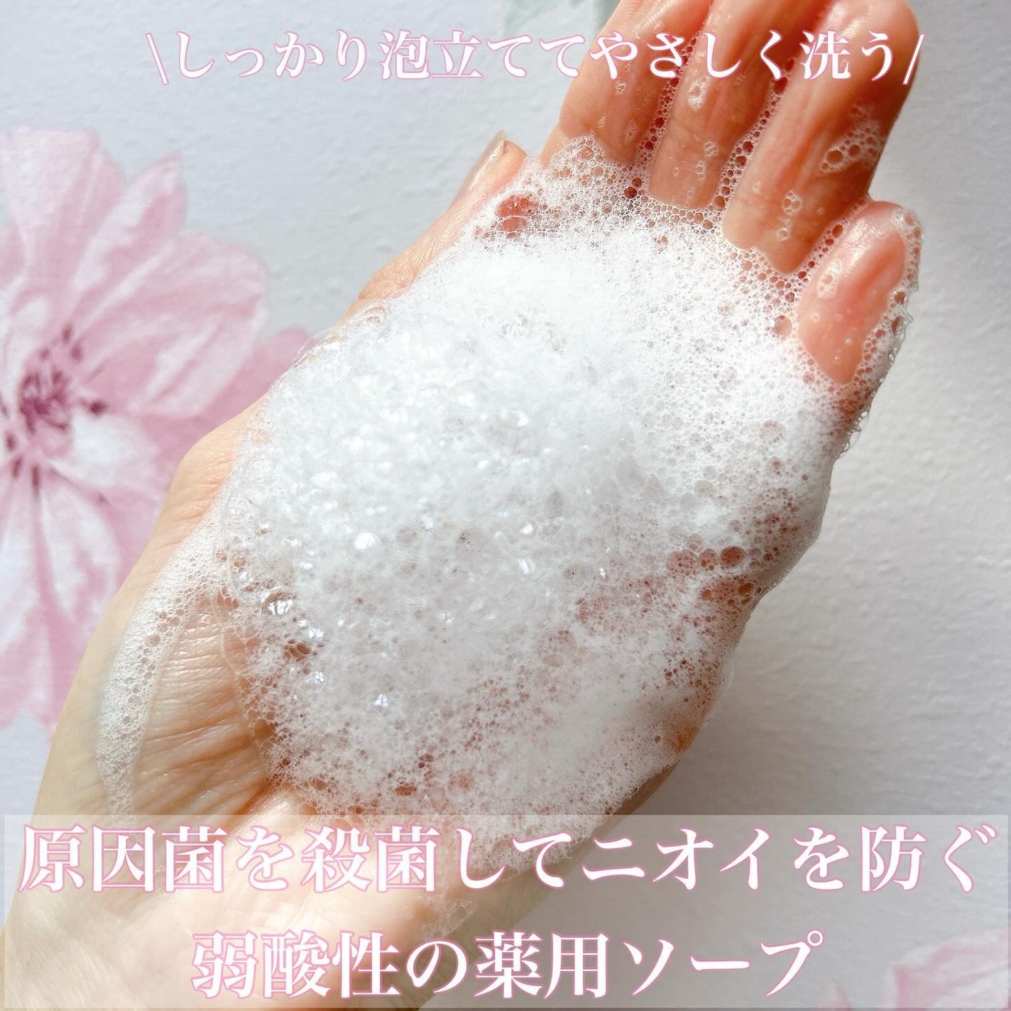 薬用マイルドケアウォッシュ/DELIWHITE/デリケートゾーンケアを使ったクチコミ(3枚目)