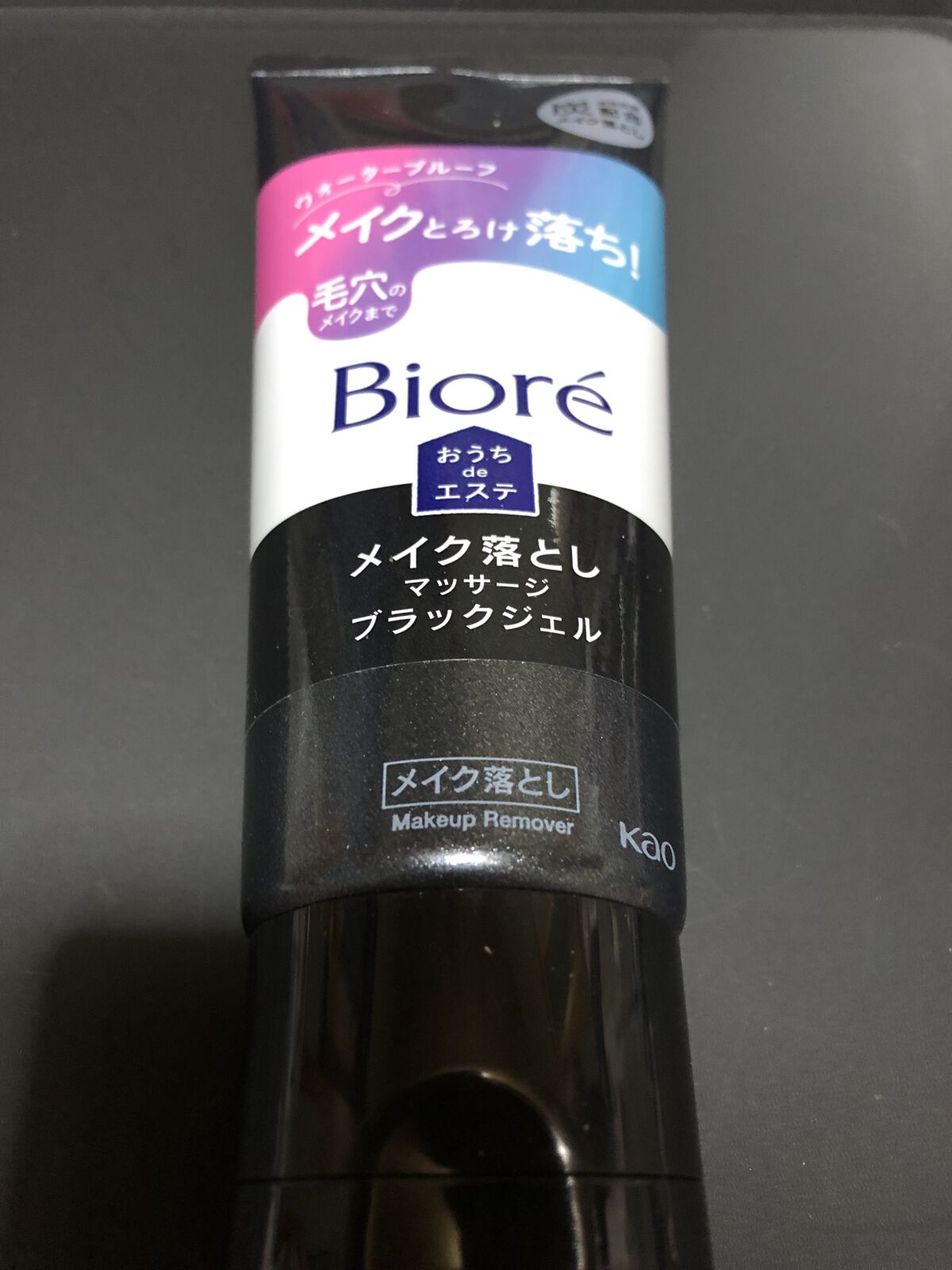 マイルドクレンジング オイル〈ブラック＆スムース〉/ファンケル/オイルクレンジングを使ったクチコミ（1枚目）