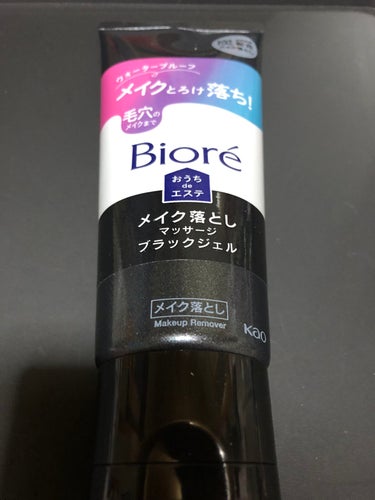 マツキヨでクレンジング購入しました。

⭐︎ビオレ おうちdeエステ メイク落とし マッサージブラックジェル
⭐︎ファンケル  マイルドクレンジングオイル＜ブラック＆スムース＞  60ml

ファンケル