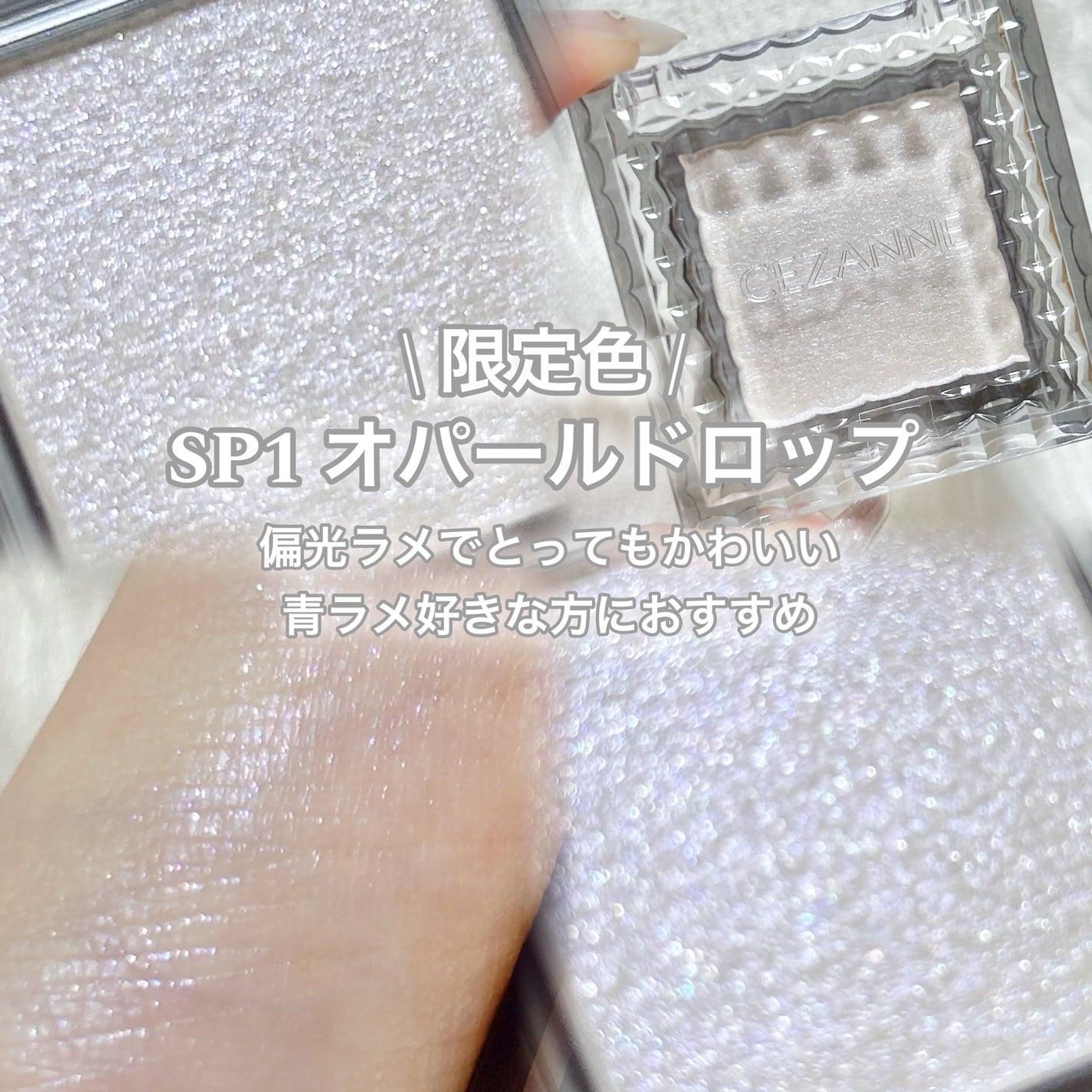 シングルシャイニーアイシャドウ/CEZANNE/アイシャドウを使ったクチコミ(4枚目)