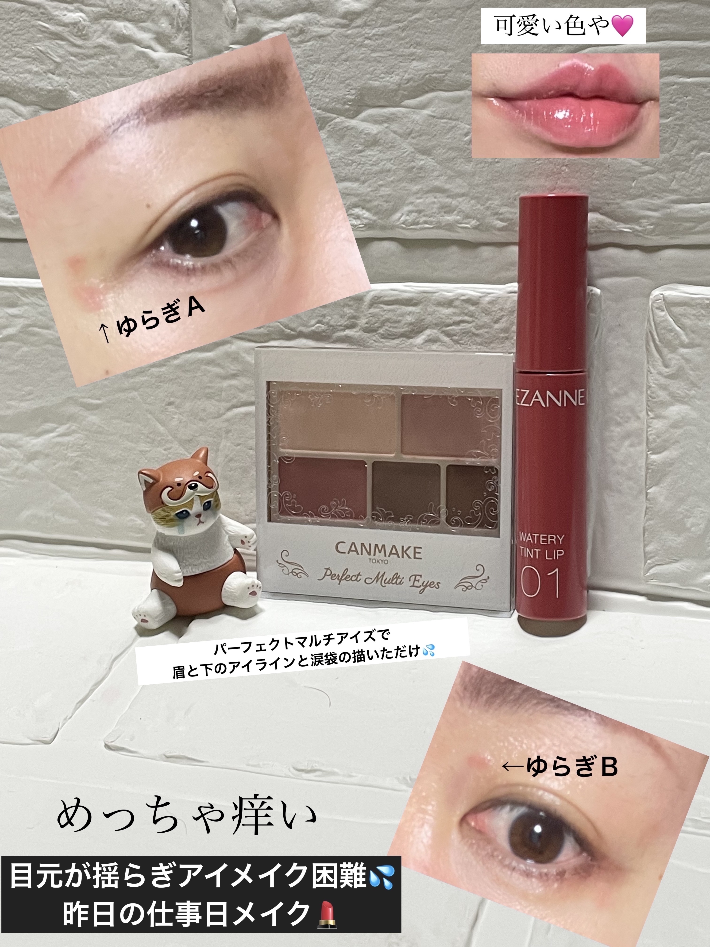 ウォータリーティントリップ/CEZANNE/リップティントを使ったクチコミ（1枚目）