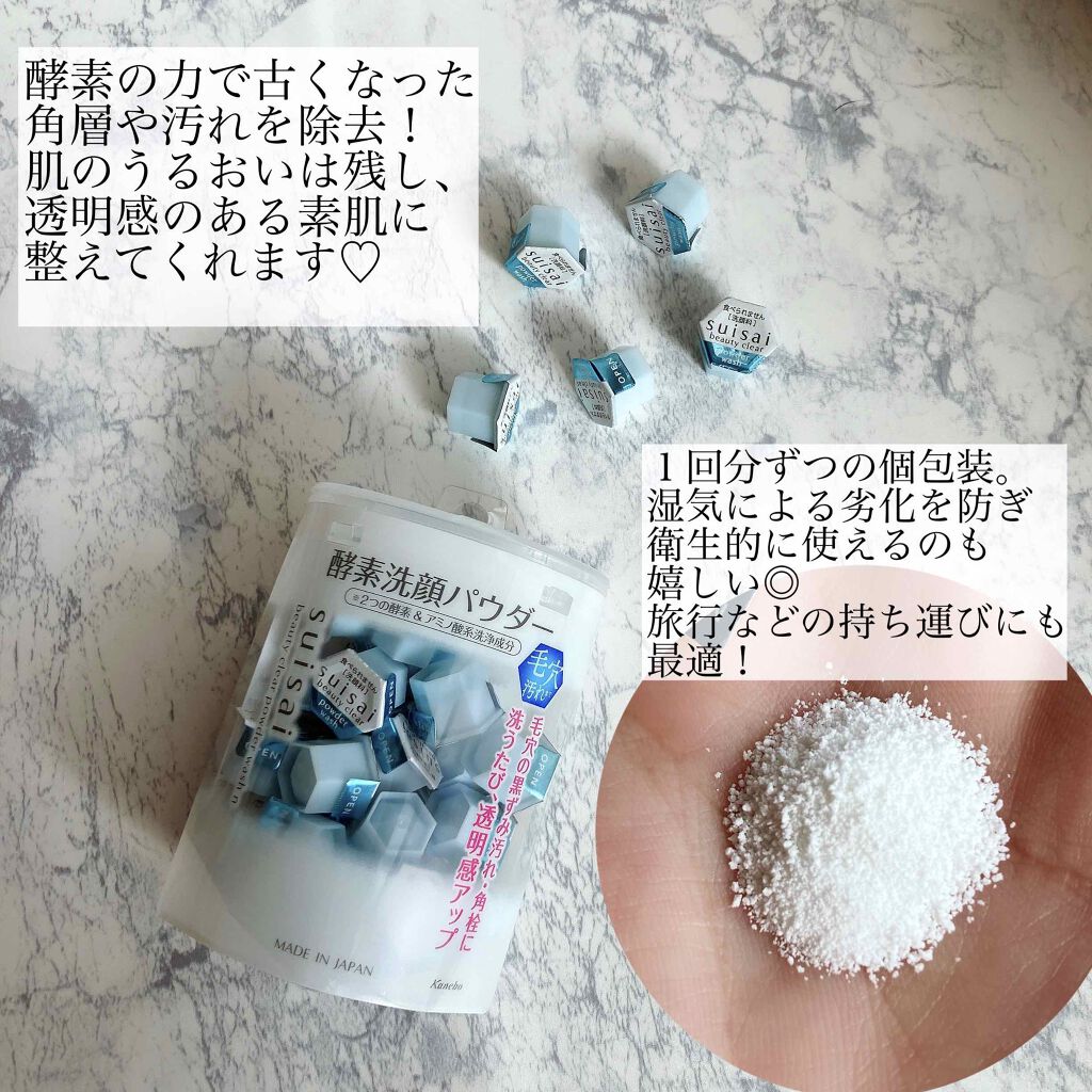 ビューティクリア シェイククレンジング/suisai/クレンジングウォーターを使ったクチコミ（2枚目）