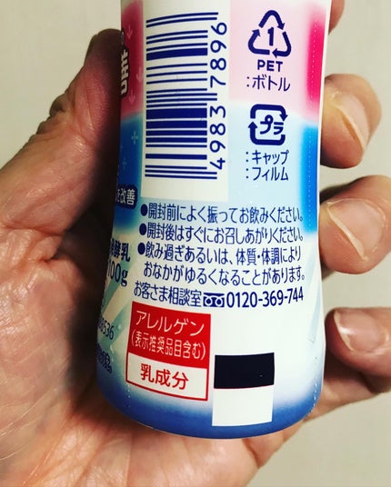 ビヒダスヨーグルト便通改善/ビヒダス/飲むヨーグルトを使ったクチコミ(5枚目)