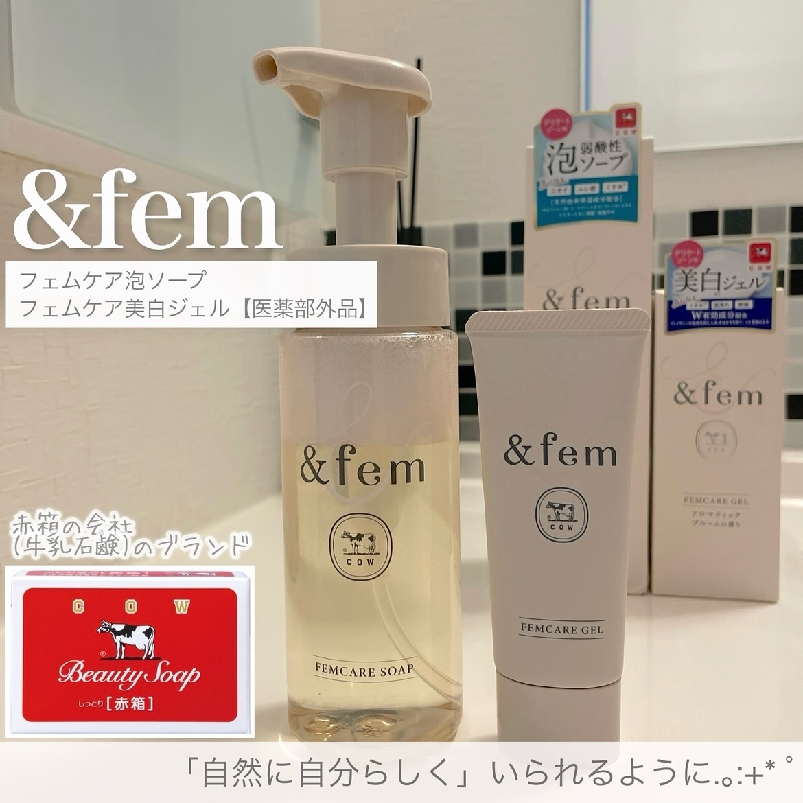 アンドフェム フェムケア泡ソープ/＆fem/デリケートゾーンケアを使ったクチコミ（1枚目）