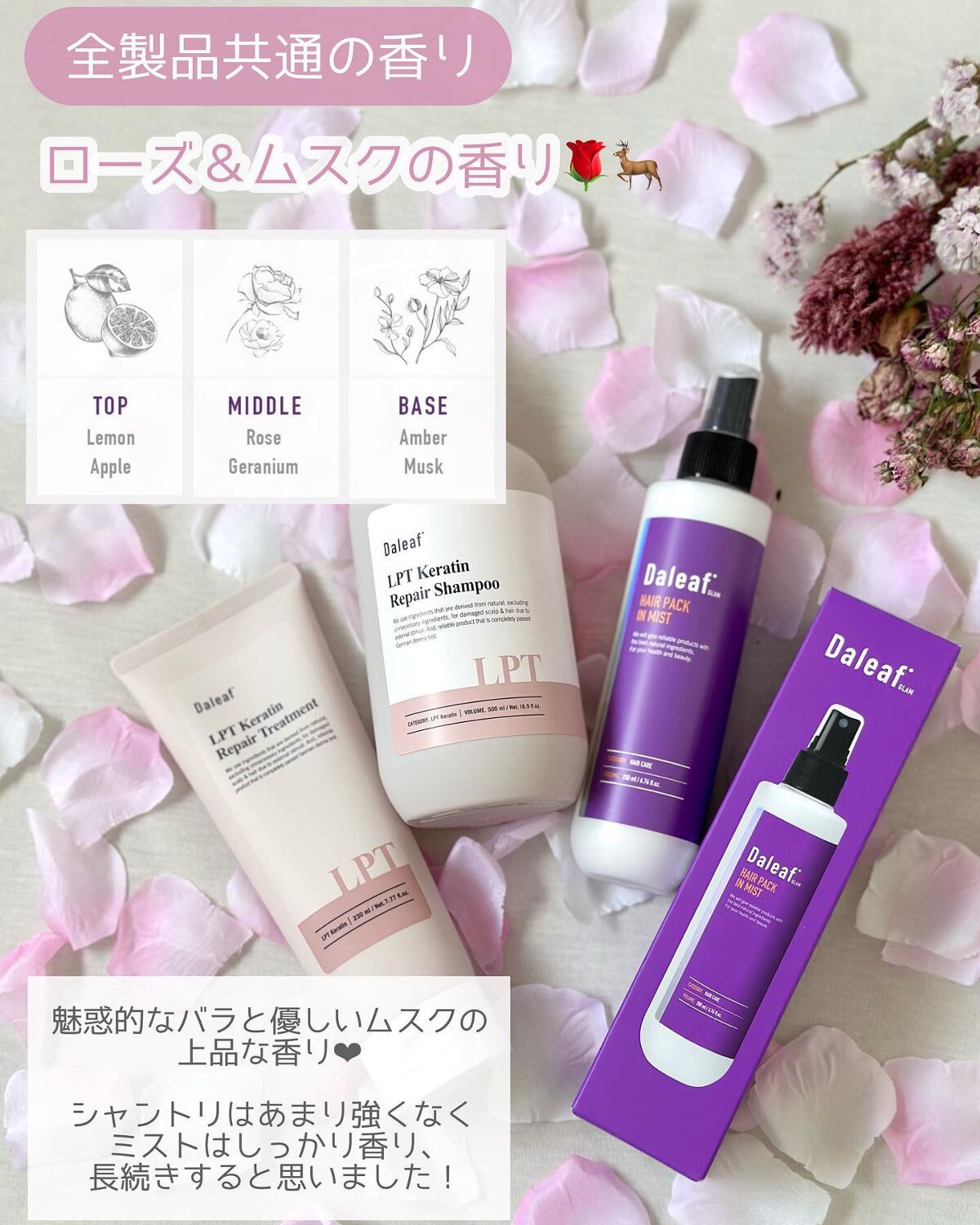 ヘアパック in ミスト/Daleaf/ヘアミルクを使ったクチコミ（3枚目）