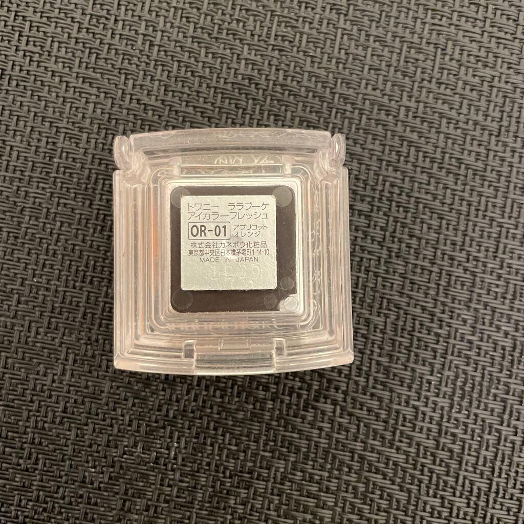 ララブーケ アイカラーフレッシュ/TWANY/単色アイシャドウを使ったクチコミ(2枚目)