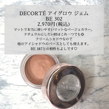 アイグロウ ジェム/DECORTÉ/ジェル・クリームアイシャドウを使ったクチコミ(3枚目)