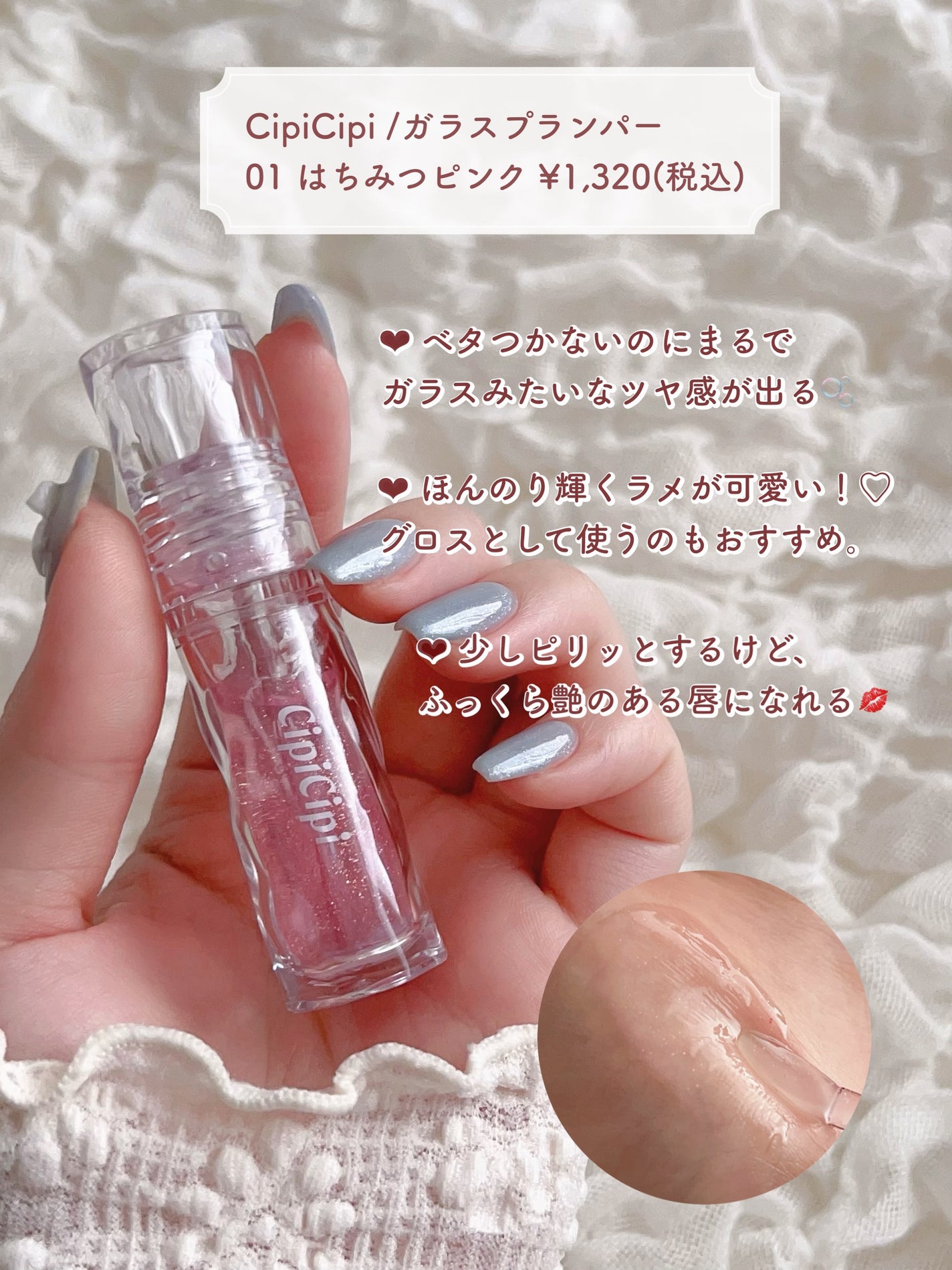 グラスティングウォーターグロス/rom&nd/リップグロスを使ったクチコミ(3枚目)