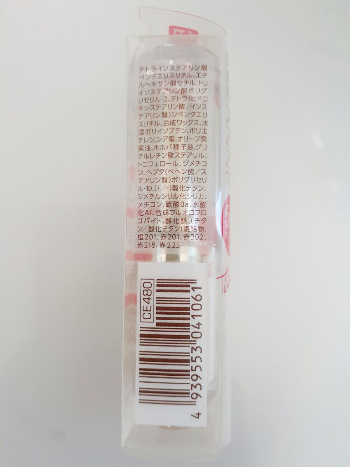 ラスティンググロスリップ/CEZANNE/口紅を使ったクチコミ(5枚目)