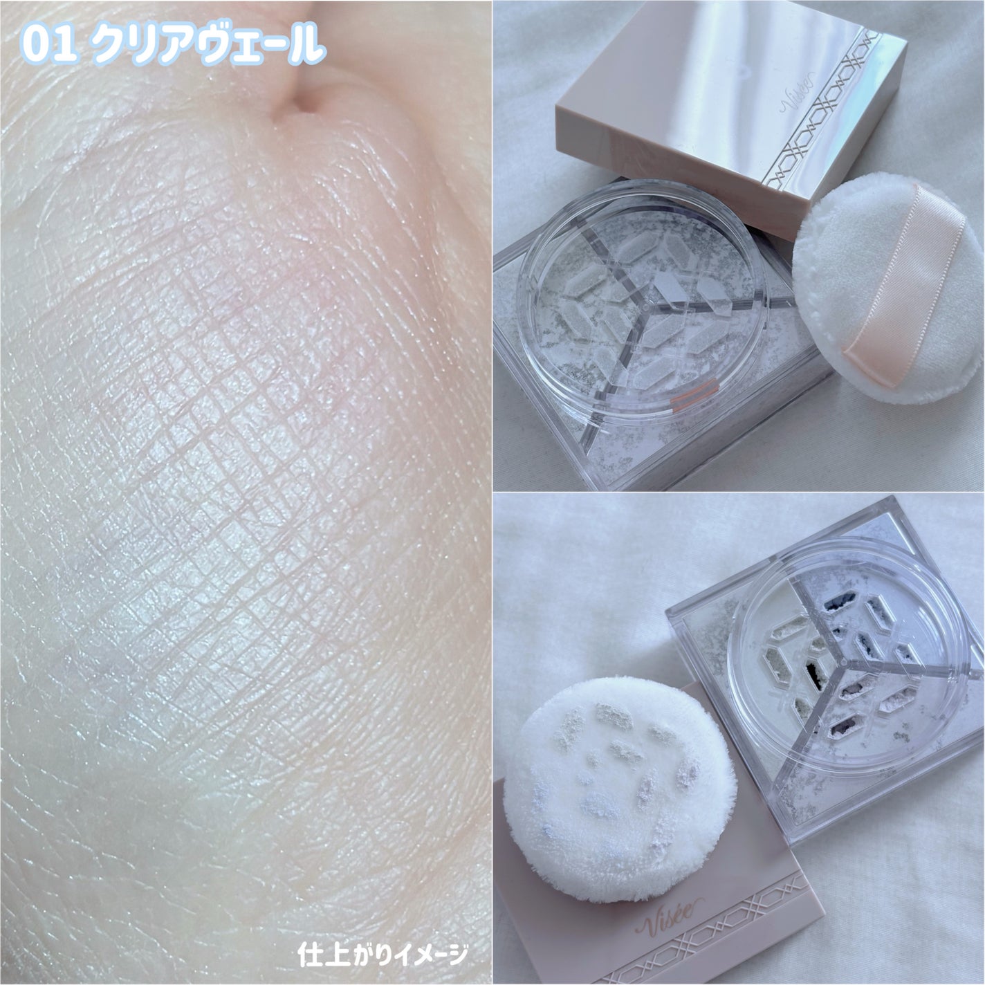 トリニタス グロウ パウダー/Visée/ルースパウダーを使ったクチコミ(6枚目)