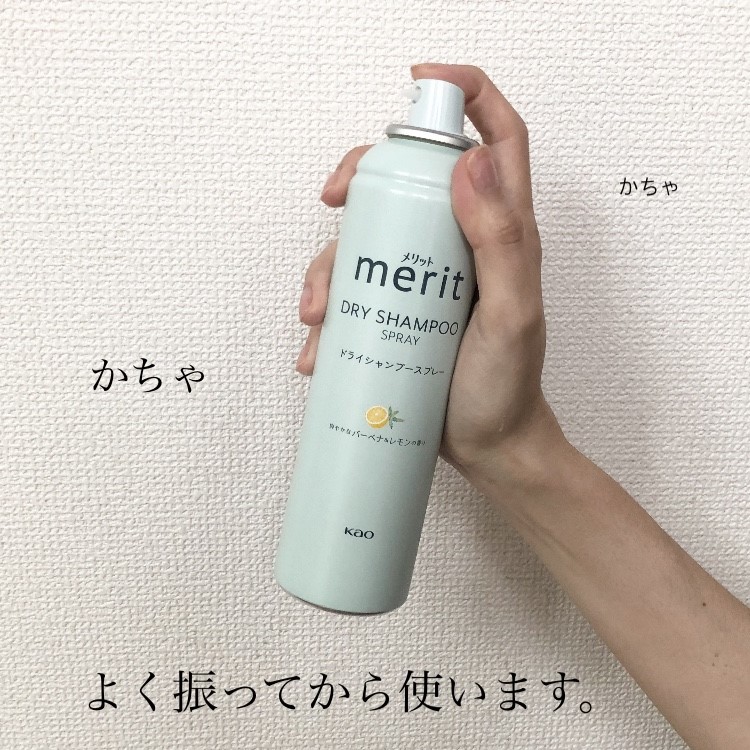 メリット ドライシャンプーシート すっきり爽快タイプ/メリット/ドライシャンプーを使ったクチコミ（2枚目）