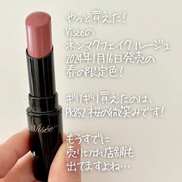 ネンマクフェイク ルージュ PK852 桜の微笑み(限定)/Visée/口紅を使ったクチコミ（2枚目）