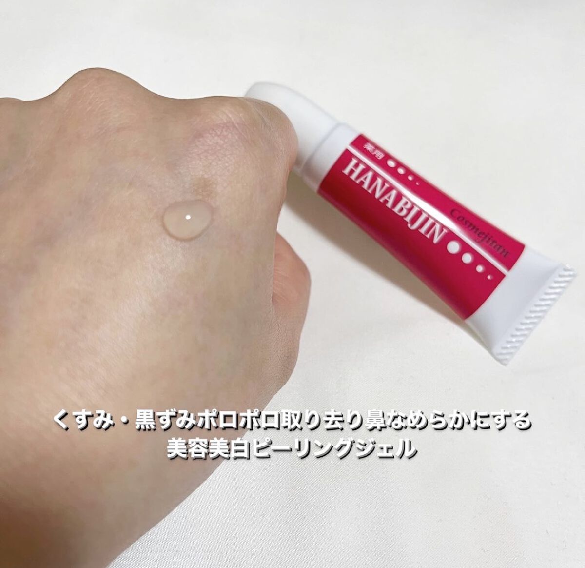 コスメジタン 薬用美白ハナビジン/シーヴァ/スクラブ・ゴマージュを使ったクチコミ(2枚目)