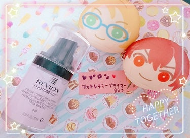 フォトレディ プライマー/REVLON/化粧下地を使ったクチコミ（1枚目）