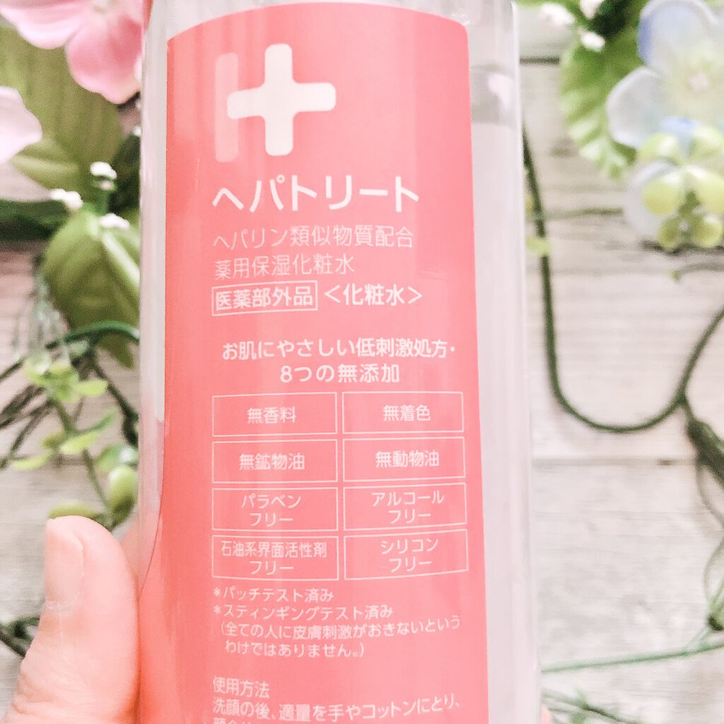 ヘパトリート 薬用保湿化粧水/ゼトックスタイル/化粧水を使ったクチコミ（2枚目）