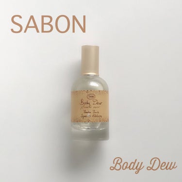SABON ボディドゥーのクチコミ「

「悩ましい、情熱的な芳香を与えます。」

私が思うに、とてもすっきりとした爽やかな香り。
.....」（1枚目）