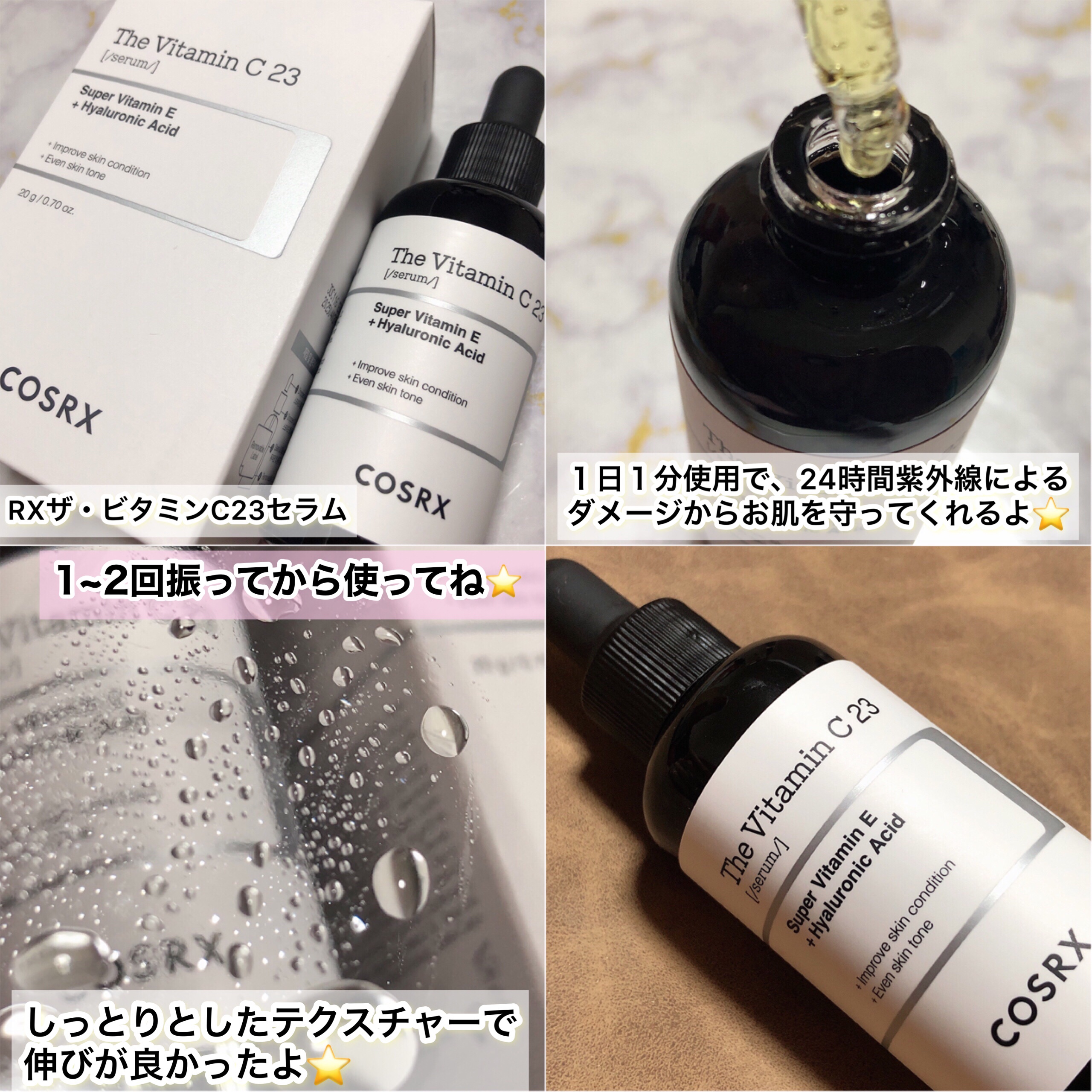 RXザ・ビタミンC23セラム/COSRX/美容液を使ったクチコミ（2枚目）