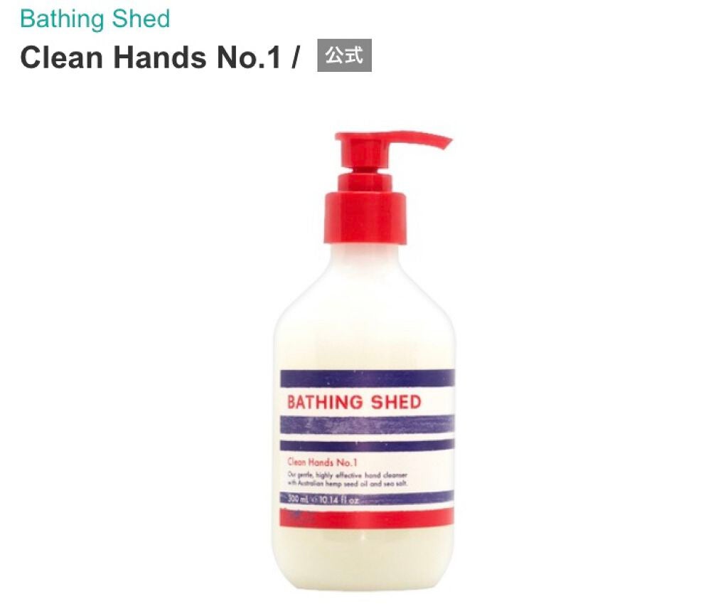 クリーンハンズ ナンバーワン (ハンドソープ)/Bathing Shed/ハンドソープを使ったクチコミ(5枚目)