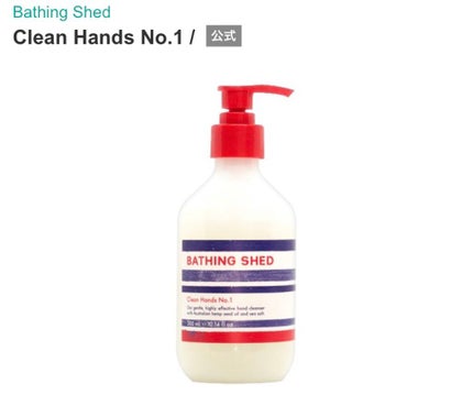 クリーンハンズ ナンバーワン (ハンドソープ)/Bathing Shed/ハンドソープを使ったクチコミ(5枚目)