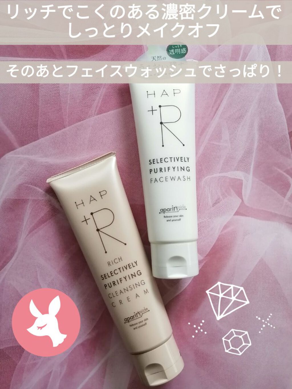 フェイスウォッシュ/HAP＋R/洗顔フォームを使ったクチコミ（1枚目）