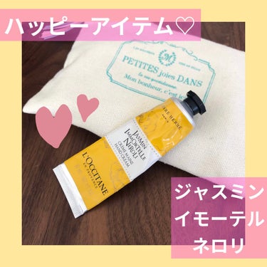 L'OCCITANE ジャスミン イモーテル ネロリ ハンドクリームのクチコミ「#ロクシタン #ジャスミンイモーテルネロリ #ハンドクリーム

ハンドクリームをいくつも持って.....」（1枚目）