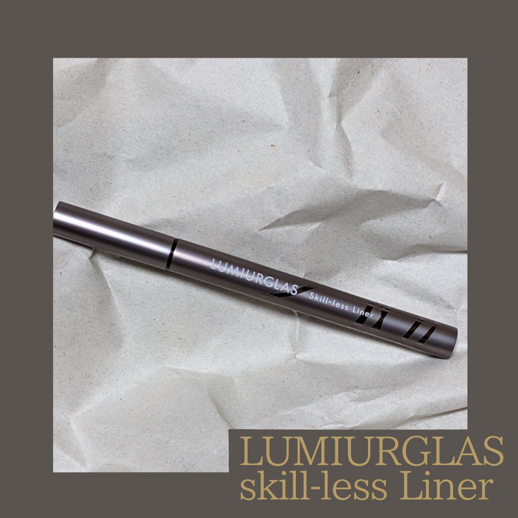 スキルレスライナー/LUMIURGLAS/リキッドアイライナーを使ったクチコミ（1枚目）