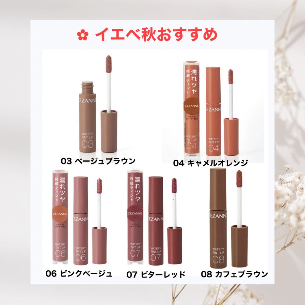ウォータリーティントリップ/CEZANNE/リップティントを使ったクチコミ（3枚目）