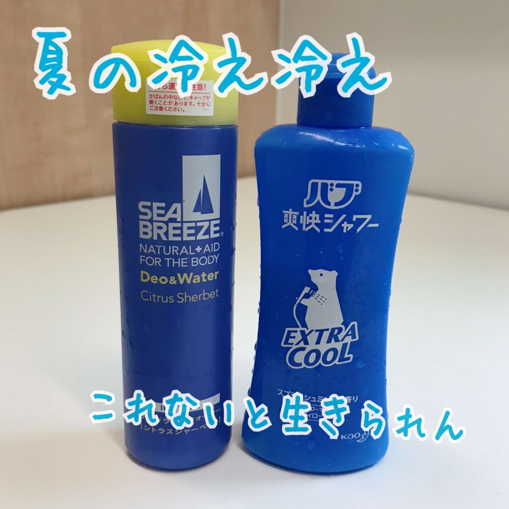 爽快バブシャワー/バブ/デオドラント・制汗剤を使ったクチコミ(1枚目)