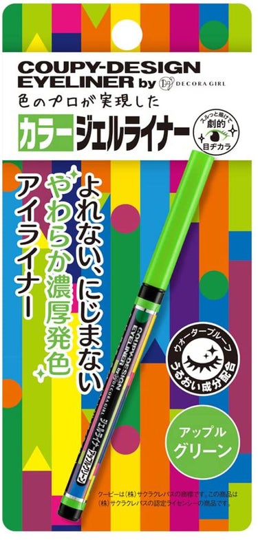 クーピー柄カラーライナー パッションオレンジ / デコラガール(DECORA
