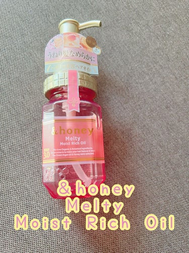 &honey Melty モイストリッチヘアオイル3.0/&honey/ヘアオイルを使ったクチコミ（1枚目）