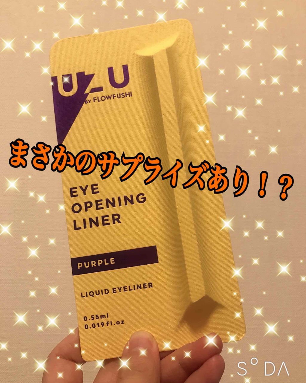 EYE OPENING LINER/UZU BY FLOWFUSHI/リキッドアイライナーを使ったクチコミ(1枚目)