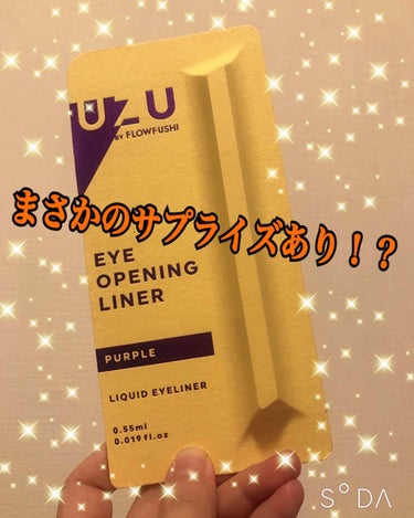 まさかのサプライズあり？！
 
#UZU
#アイオープニングライナー

色味は迷いに迷って、
パープルを購入しました🥺
店舗によっては完売だったり、
置いてない(？)お色味なので
ゲット出来て嬉しかった